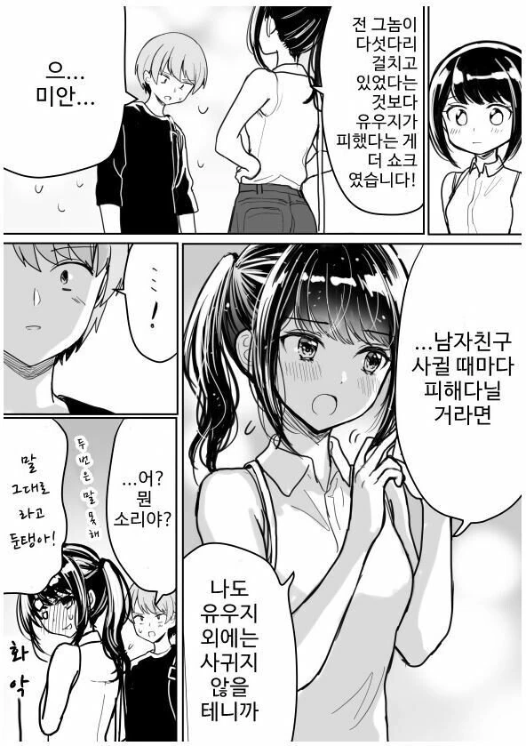 manga_1555153_008.webp