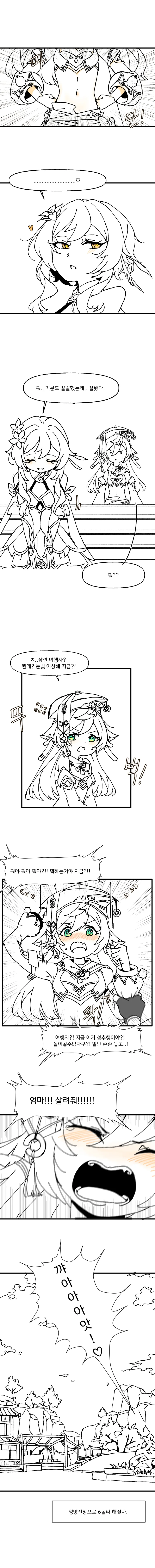 manga_1578889_004.webp