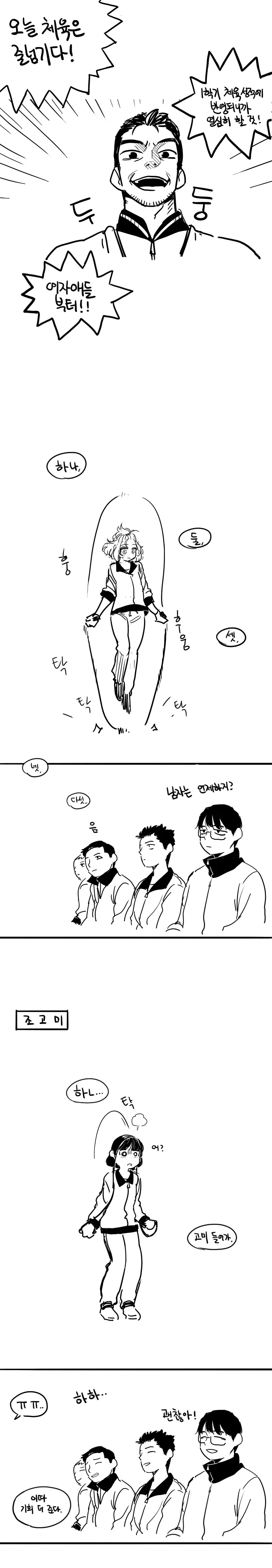 힘스탯 몰빵한 전사 만화 이미지 2