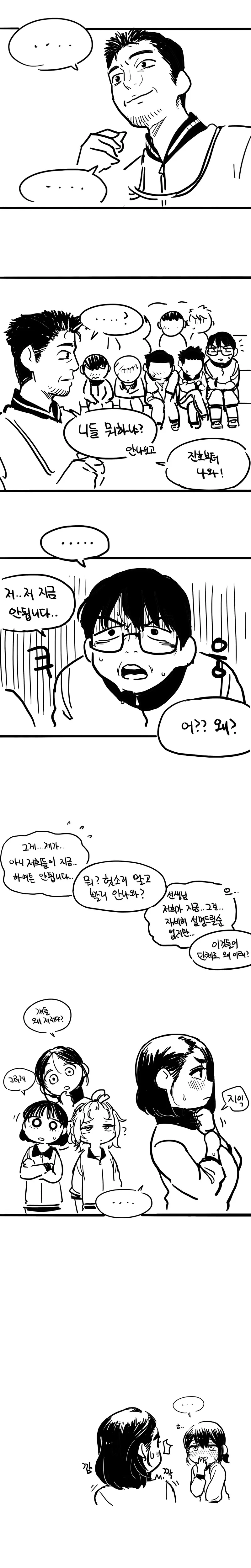 manga_1598801_004.webp