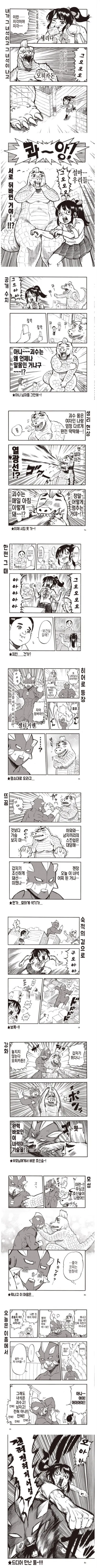 프리코네) 입문자 첫인상 manga 이미지 4