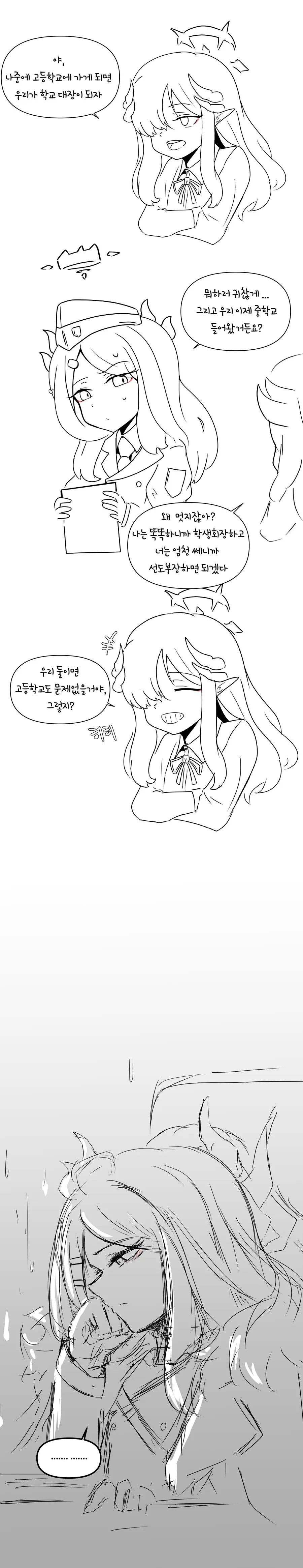 @) 침대위 모모코 이미지 2