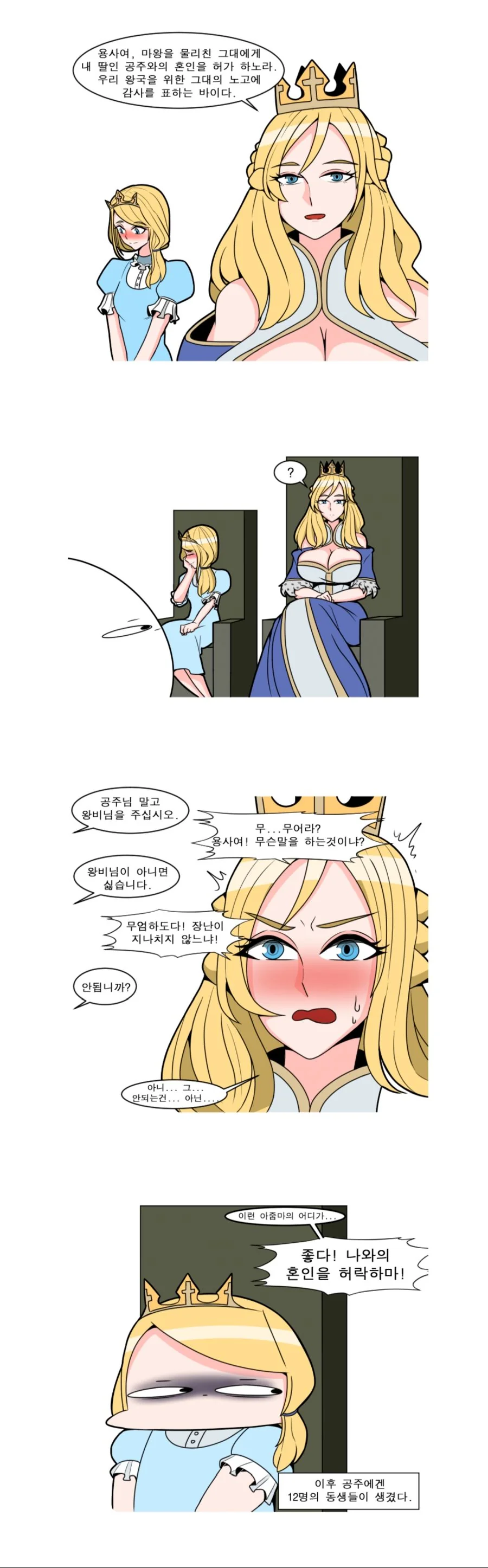 기대가 과한 선배.manhwa (4) 대표 이미지