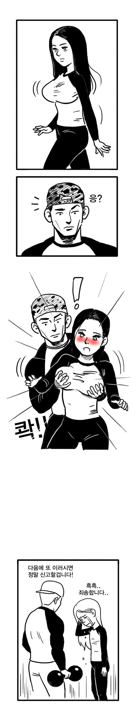 @) 카호의 촬영 사고. 이미지 3