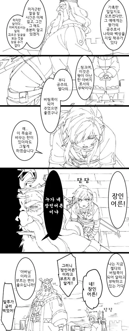 귀멸)국밥충 탄지로한테 질린 무잔님 manhwa 이미지 6