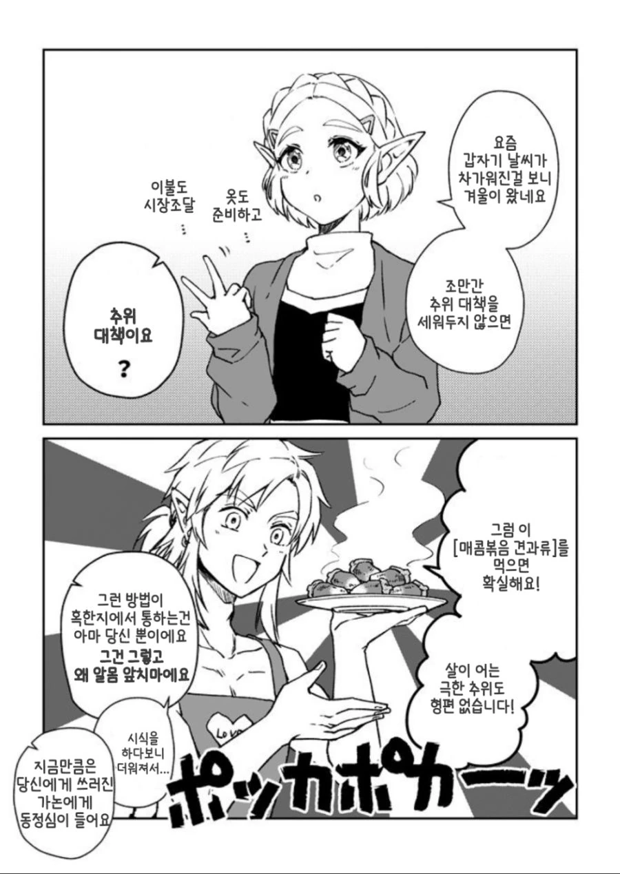 manga_1660813_003.webp