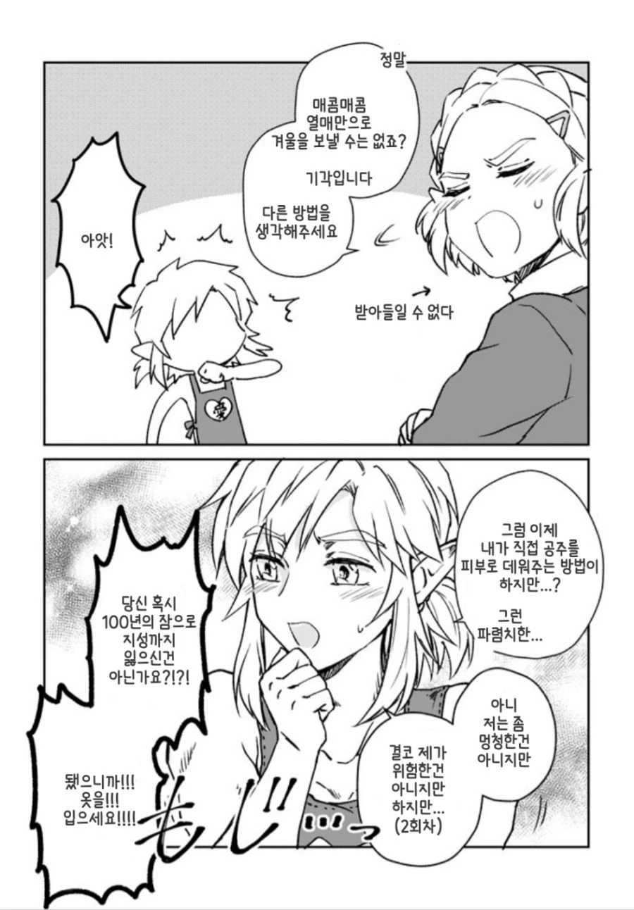 manga_1660813_004.webp