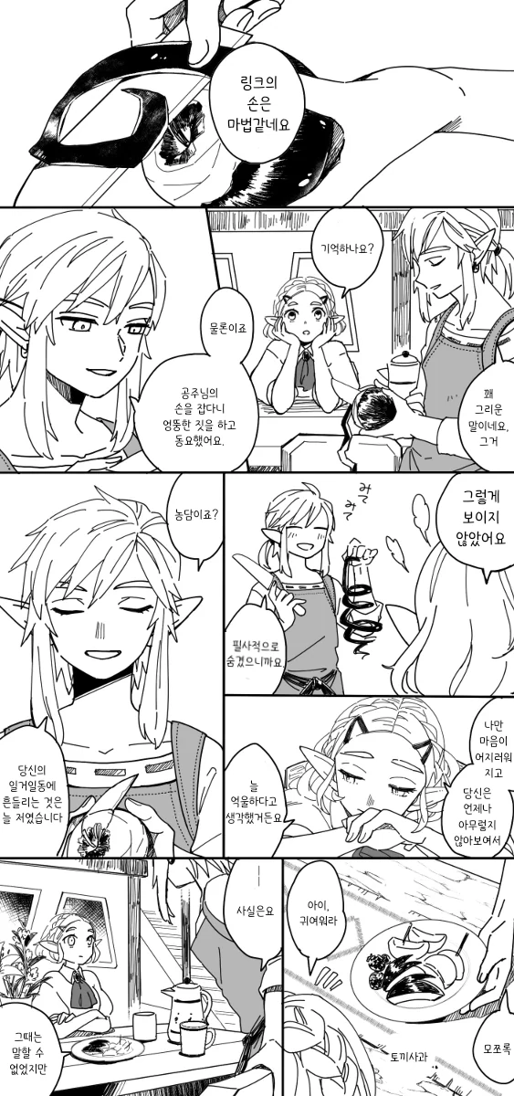manga_1660813_012.webp