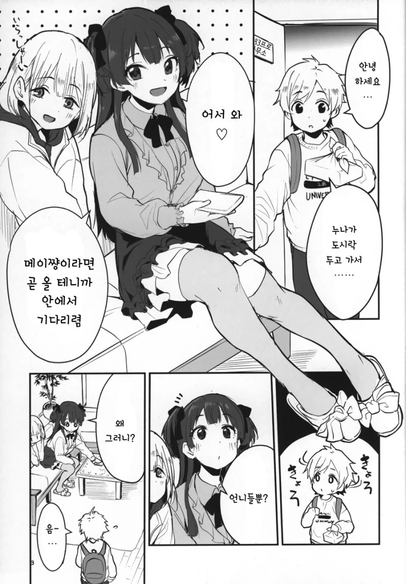 manga_1682277_002.webp