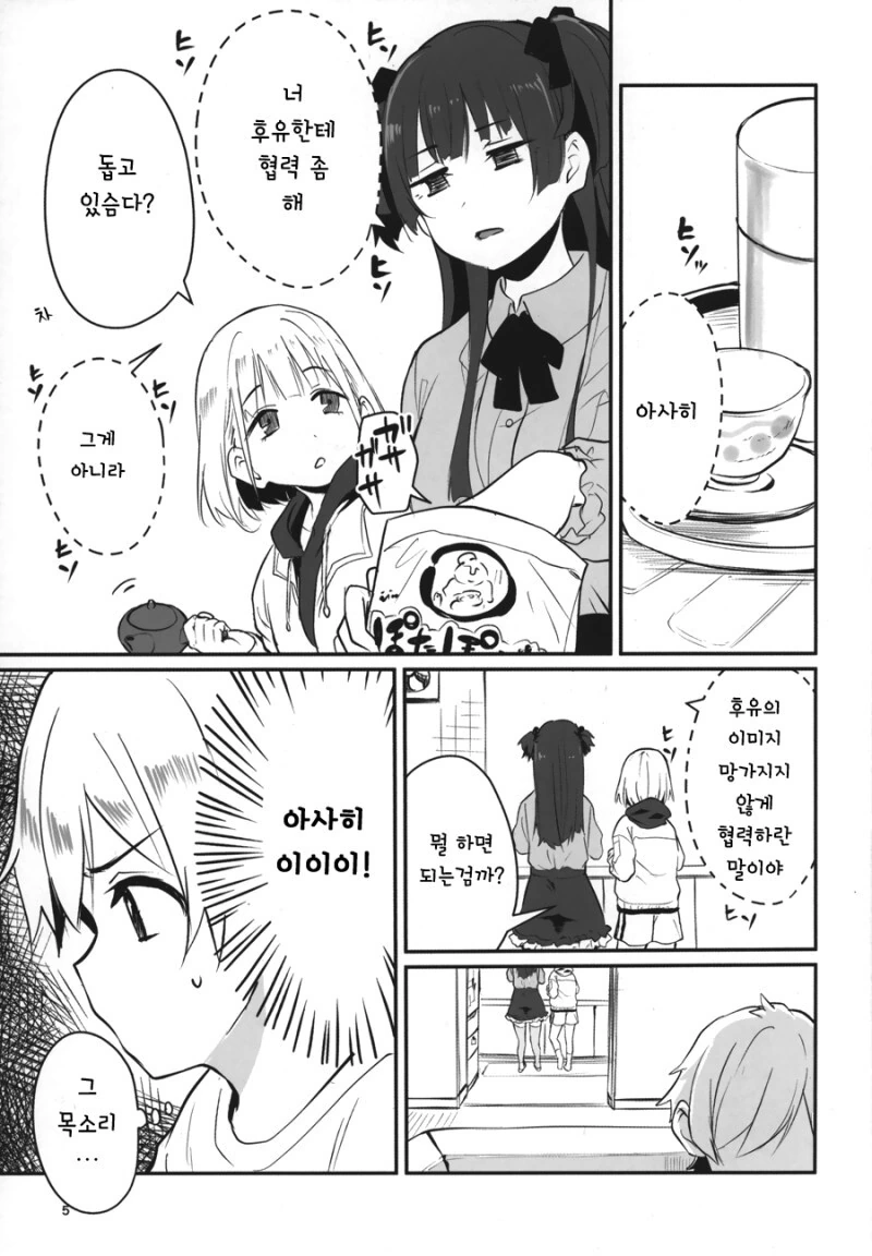 manga_1682277_004.webp