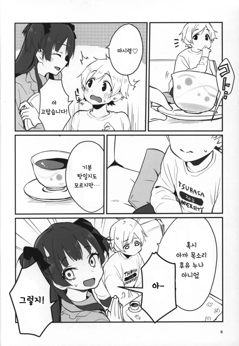 manga_1682277_005.webp