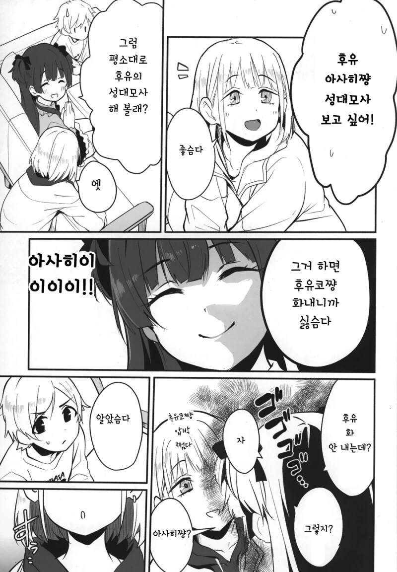 manga_1682277_006.webp