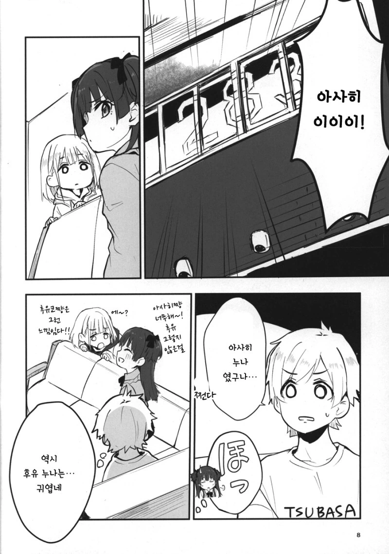 manga_1682277_007.webp