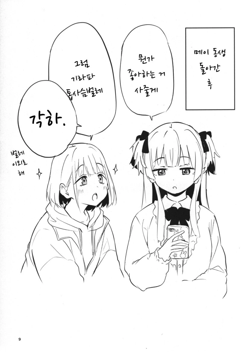 manga_1682277_008.webp