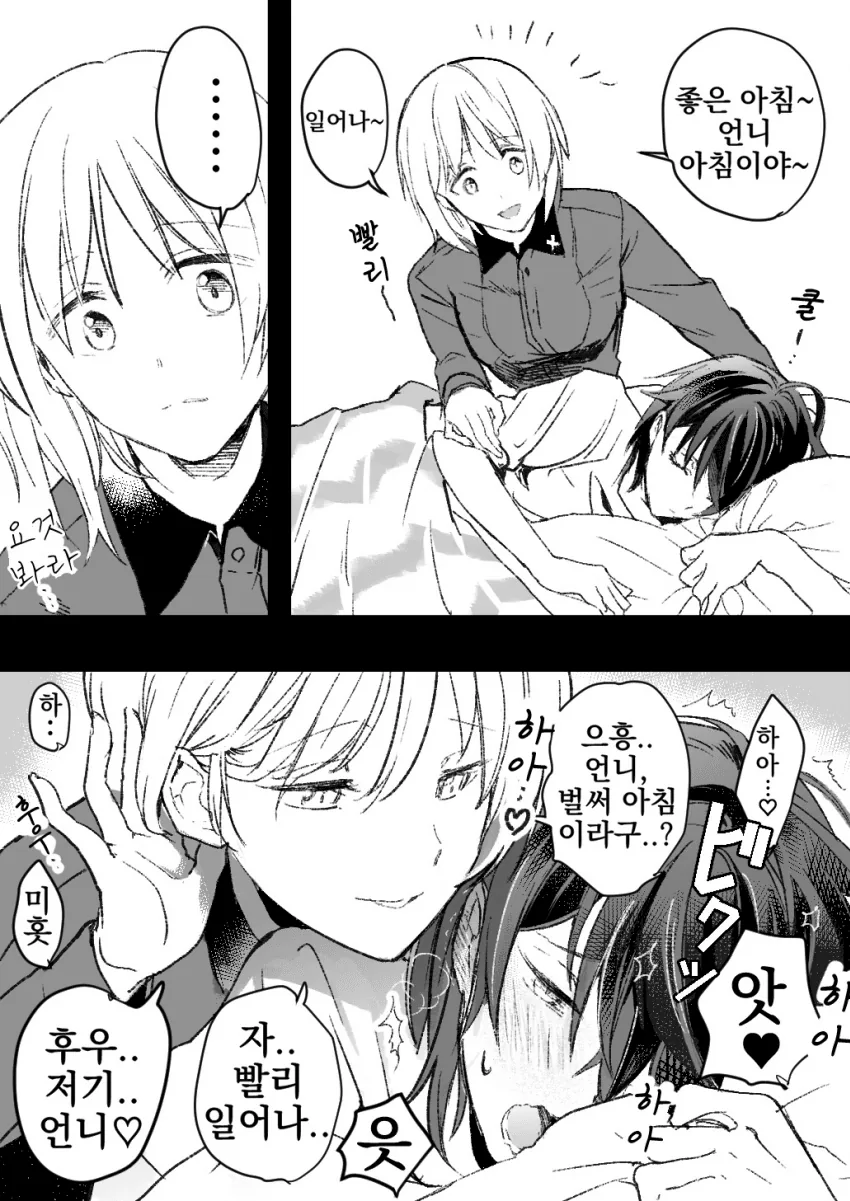 manga_1689164_002.webp