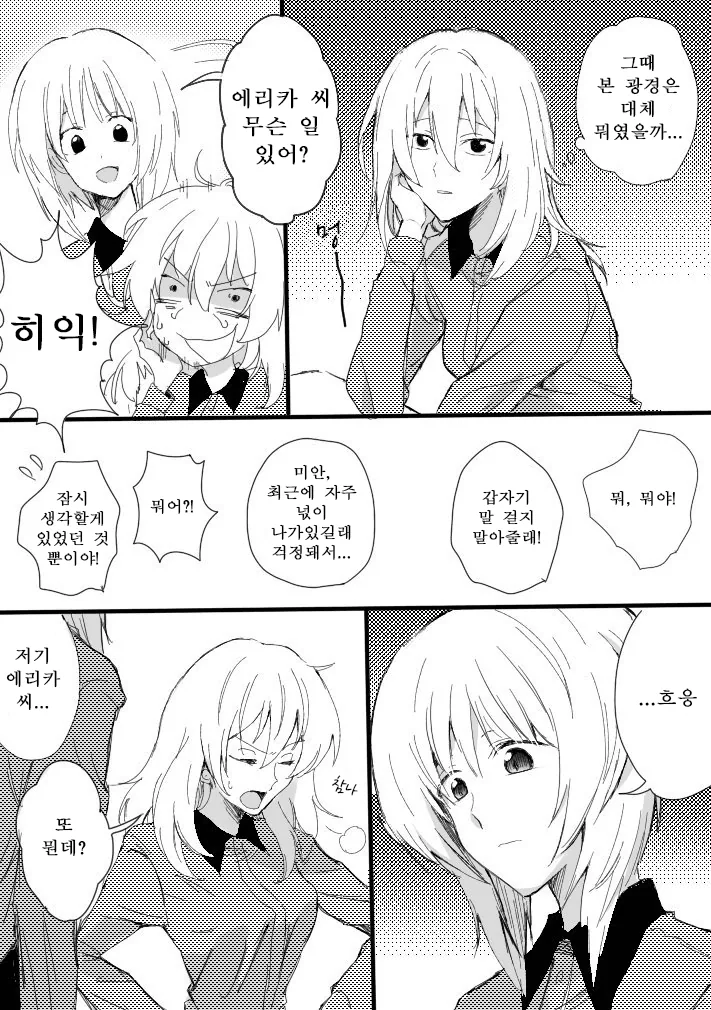 manga_1689164_006.webp