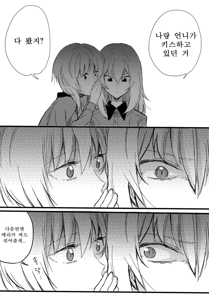 manga_1689164_007.webp