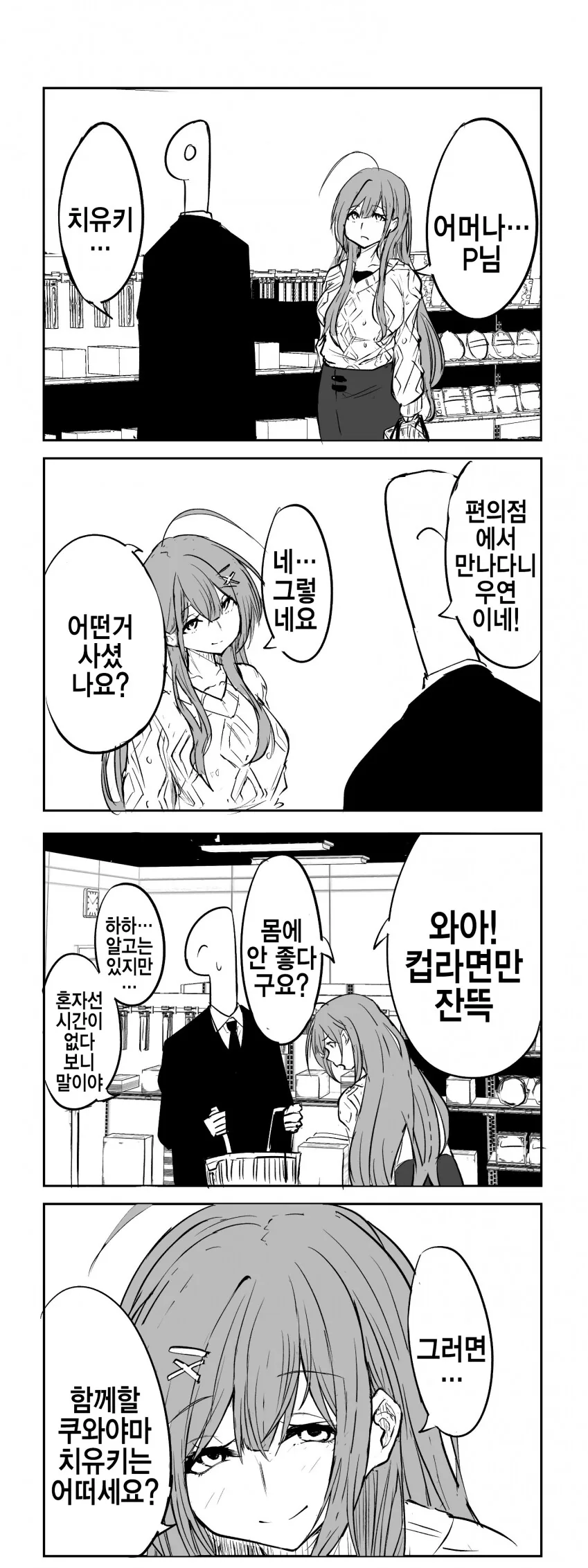 주종관계.manhwa 이미지 3