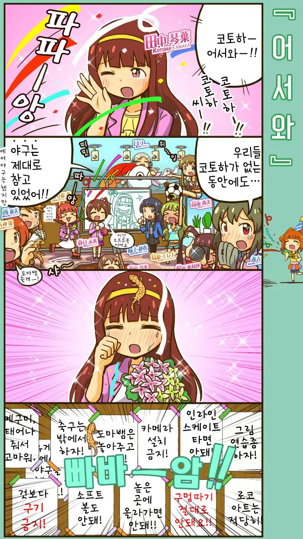 봇치) 피부색이 바뀌는 히로이씨.manga 대표 이미지