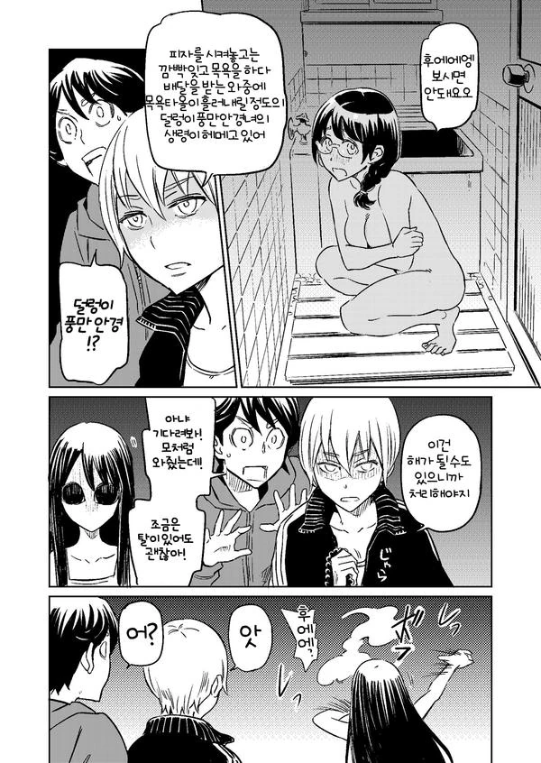 manga_172691_002.webp