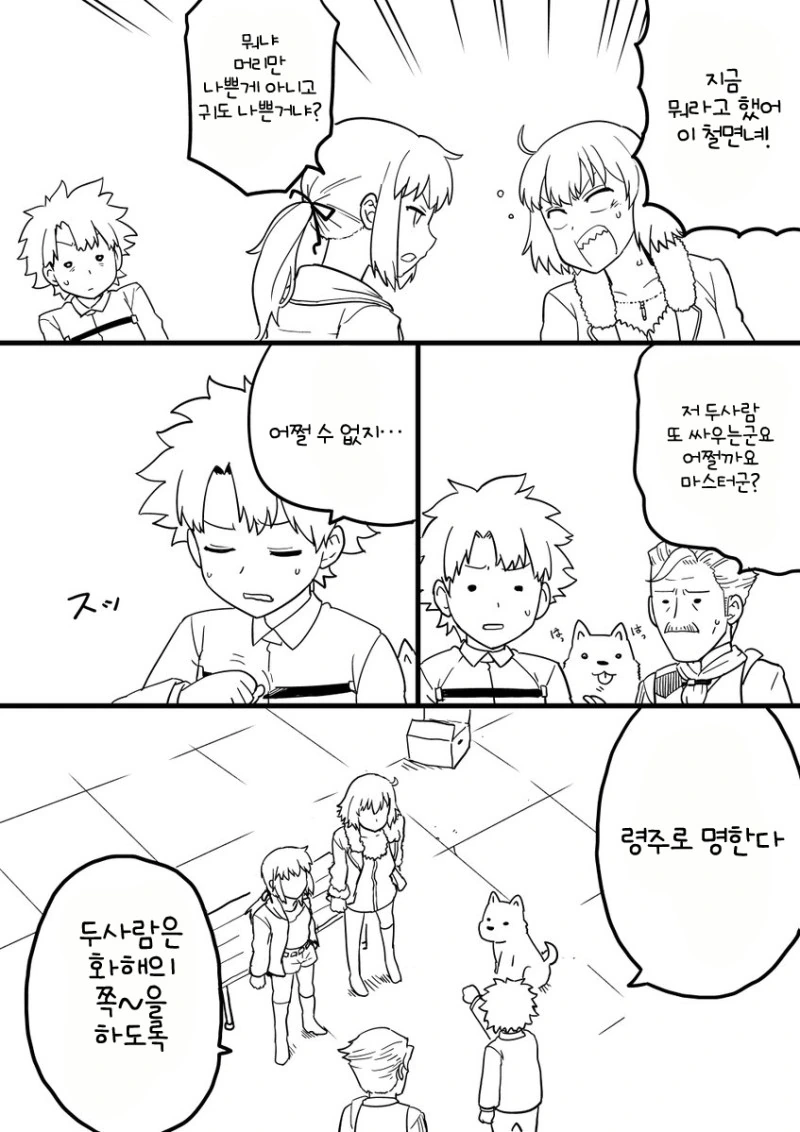 [어둠의실력자]중2병을 위해서라면 뭐든지 하고 싶은 알파 대표 이미지