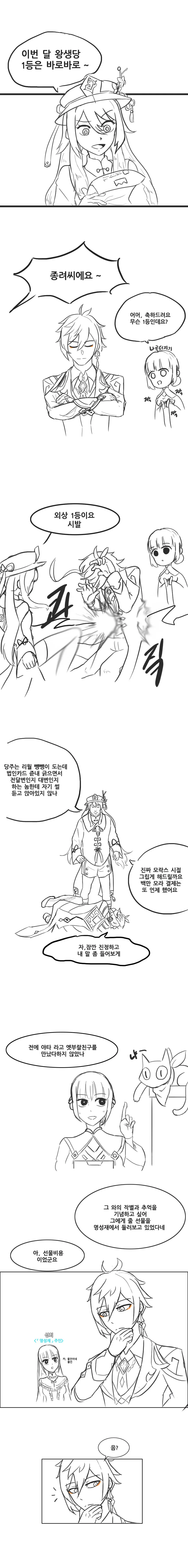 봇치더락)기타 히어로.manga 대표 이미지