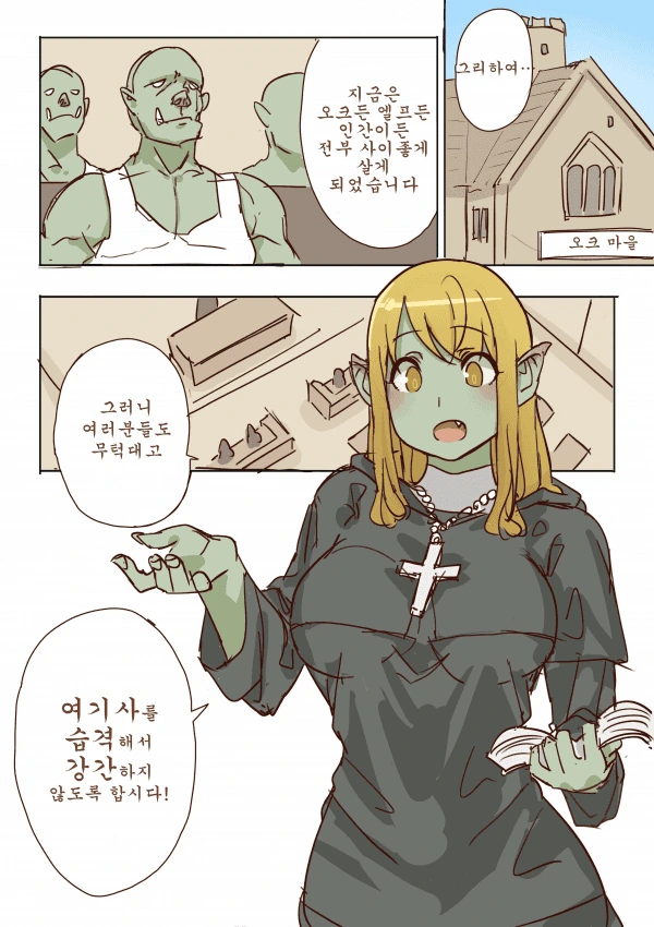 ㅁㅅㄱㅋ와 결혼한 만화2.manga 이미지 5