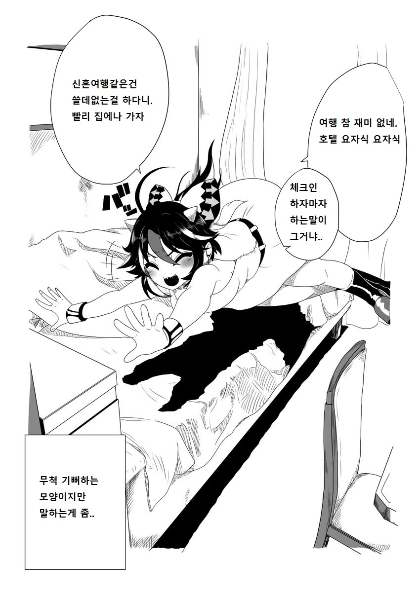 manga_1771927_008.webp