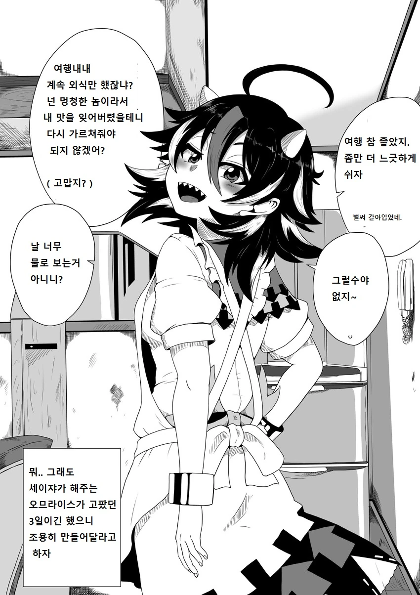 manga_1771927_011.webp