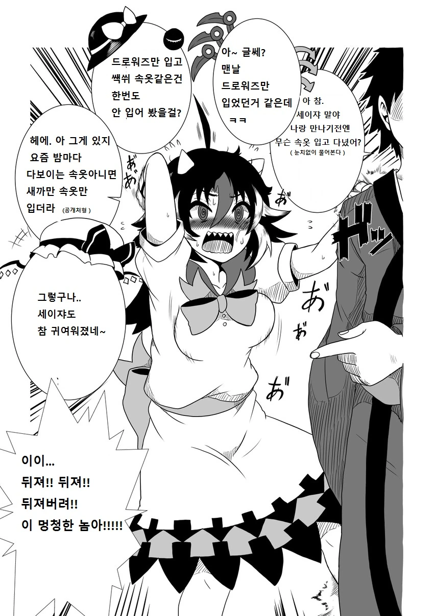 manga_1771927_012.webp