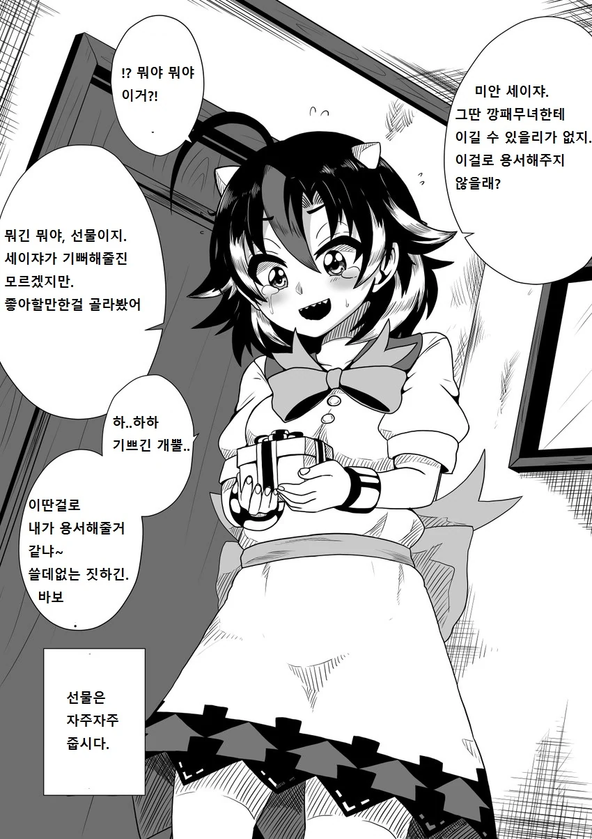 manga_1771927_013.webp