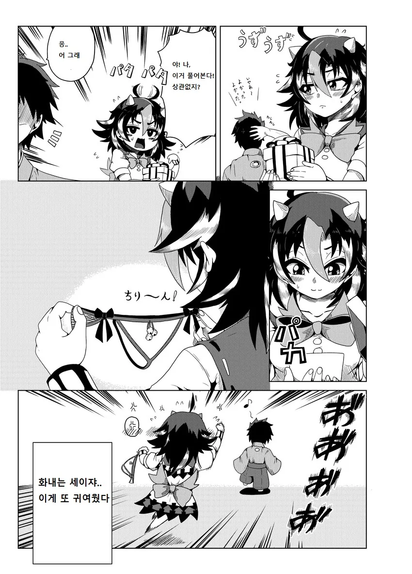 manga_1771927_014.webp