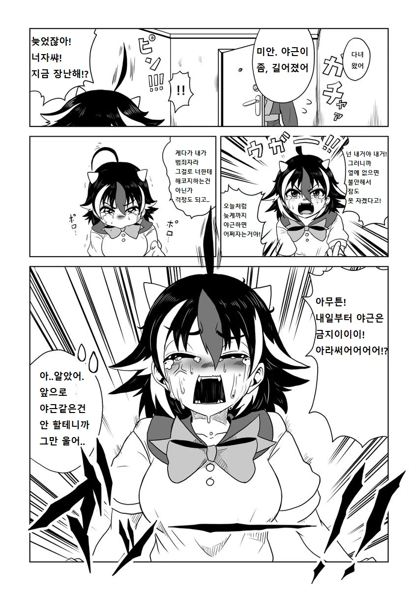 manga_1771927_018.webp