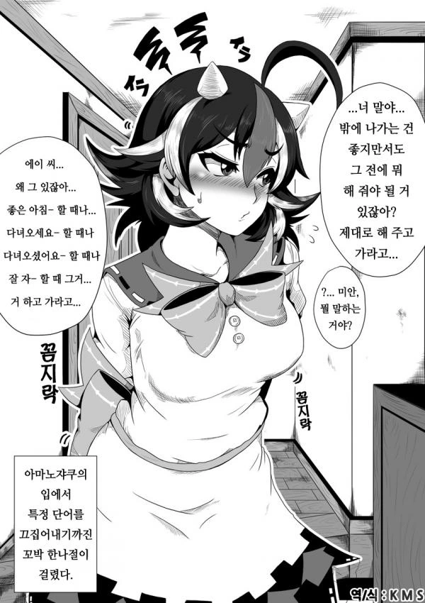 manga_1771927_021.webp