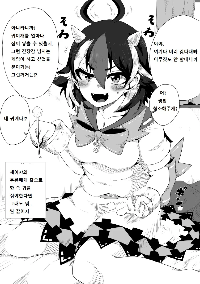 manga_1771927_023.webp