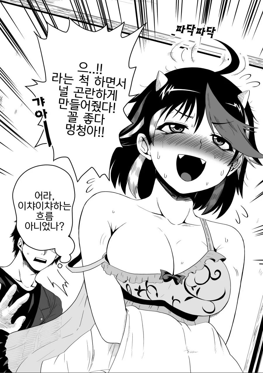 manga_1771927_034.webp