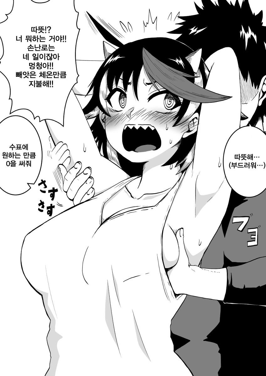 manga_1771927_036.webp