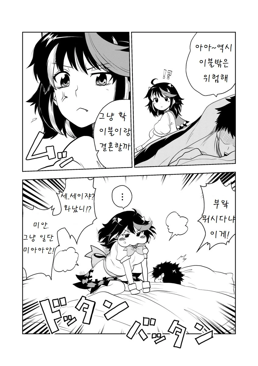 manga_1771927_043.webp