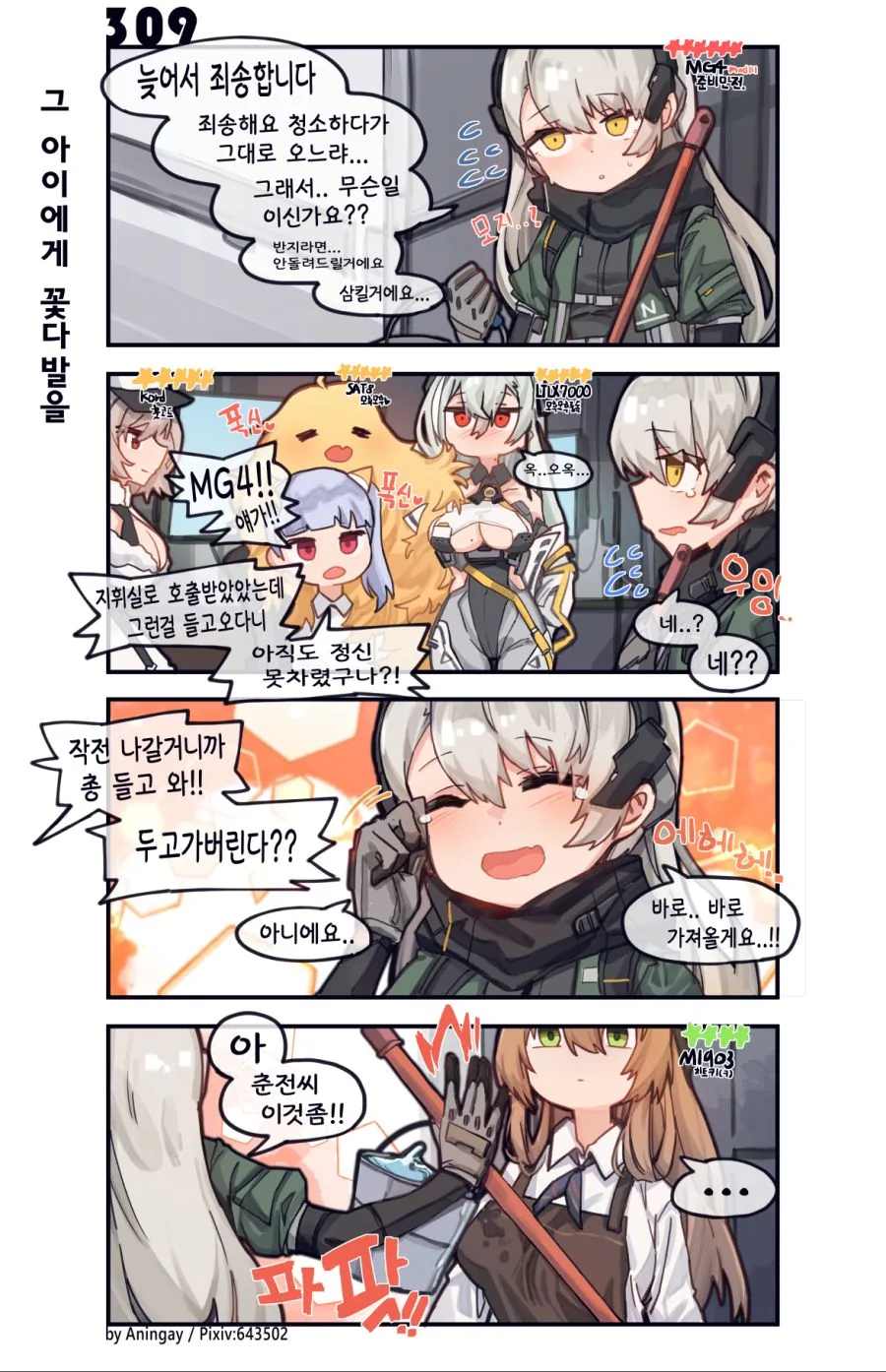 @) 누가봐도 H씬 해금 루트.JPG 이미지 4
