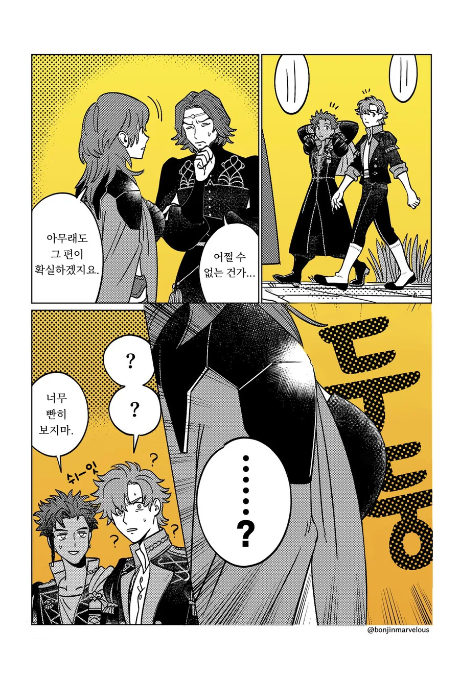 귀귀) 춤추는 노인.manhwa 이미지 2
