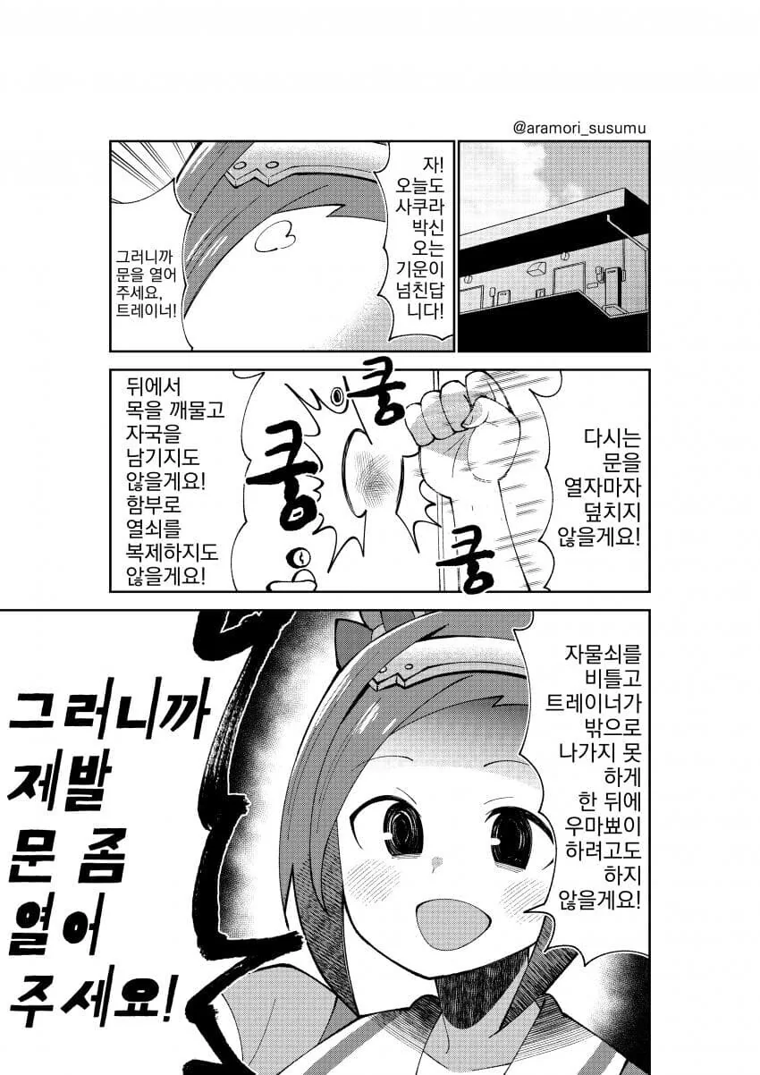 @) 제즈젝 작가님이 그리신 리나미 대표 이미지