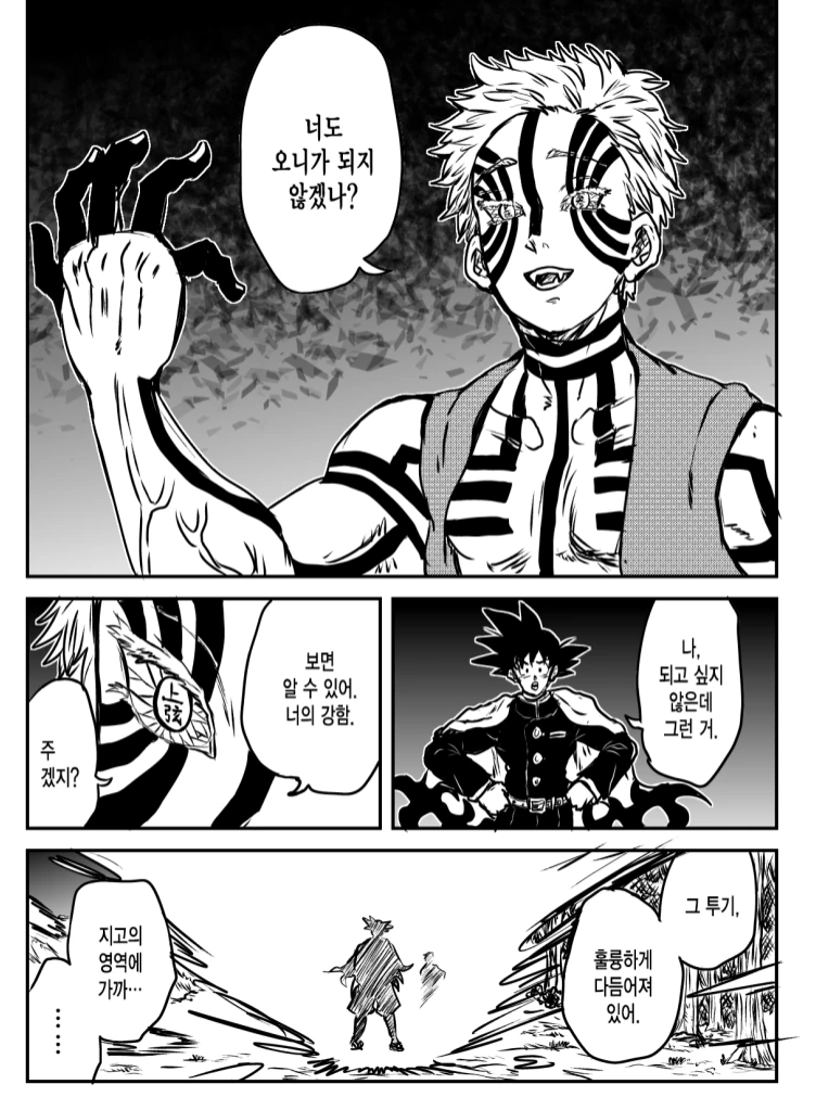 학교폭력, 멈춰!.manhwa 이미지 5