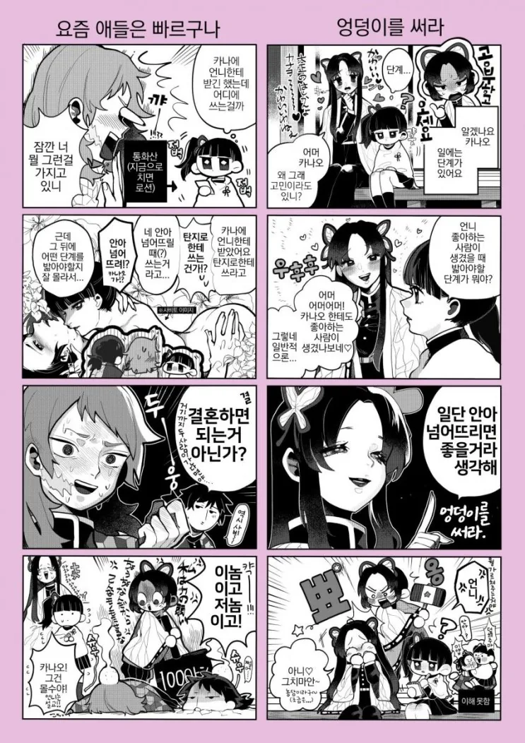 manga_1888758_002.webp