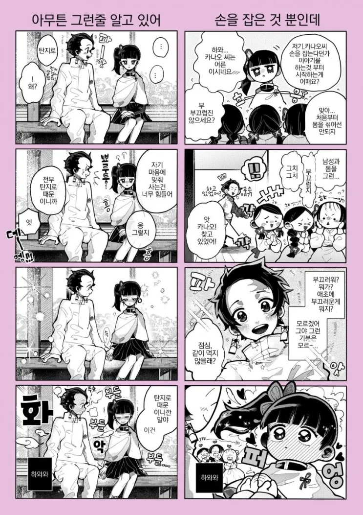 manga_1888758_003.webp
