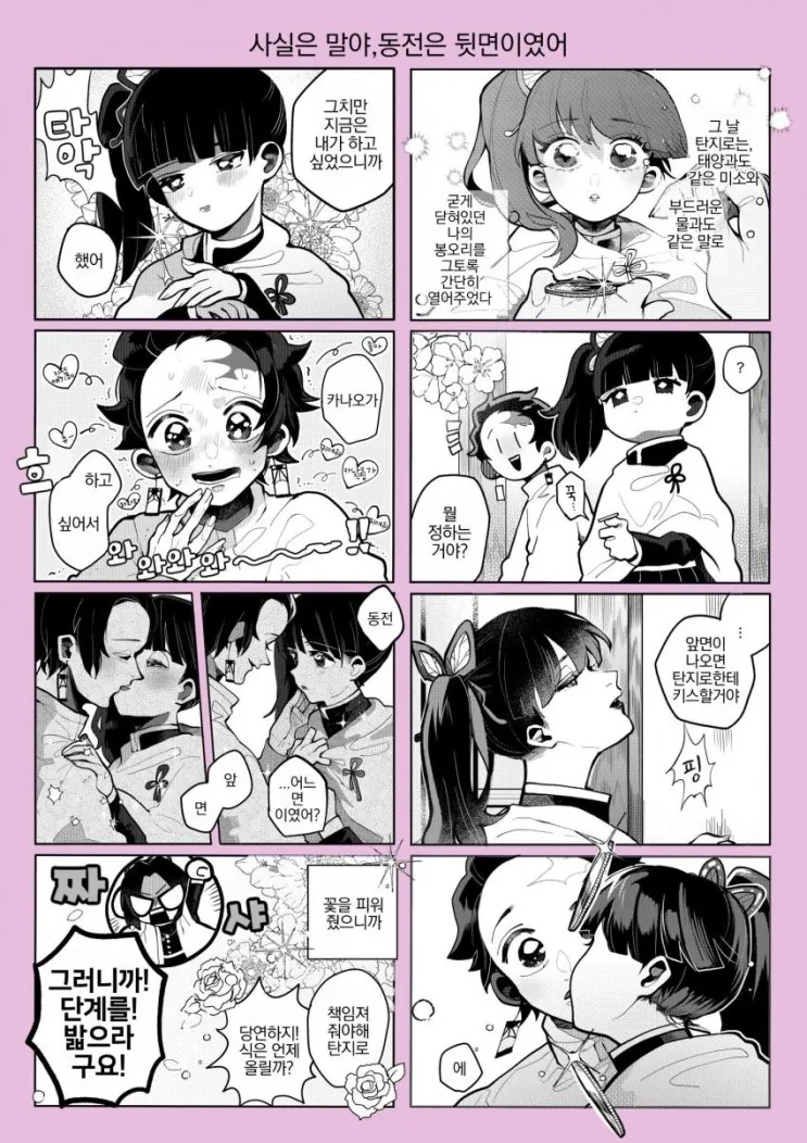 manga_1888758_004.webp