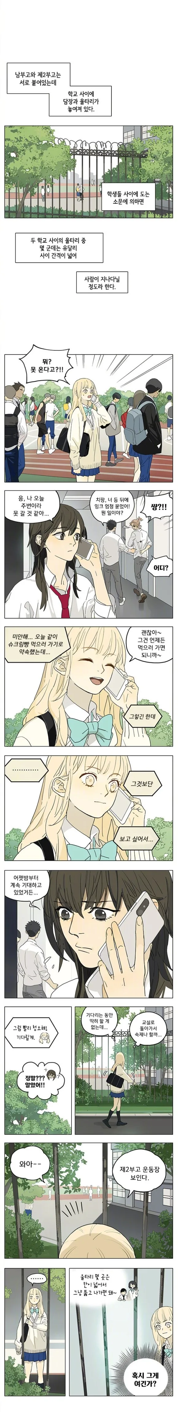 [@] 모모코 머리 묶어주는 프로듄느.manhwa 이미지 3