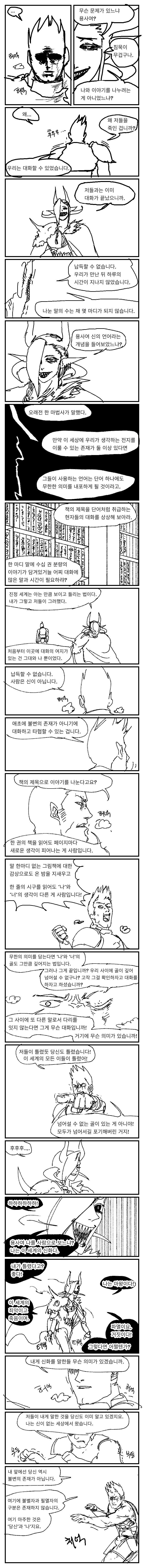 ㅎㅂ]ㅍㅌ가 아니라서 부끄럽지 않은 만화 X 대표 이미지