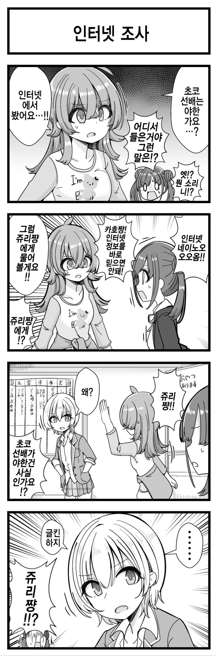 말딸) 대담한 가족 계획.manga 이미지 4