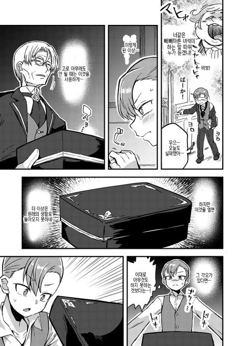 manga_197759_002.webp