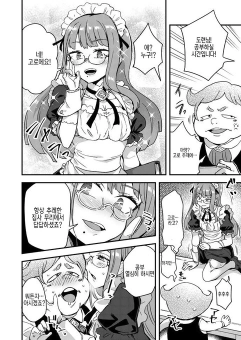 manga_197759_003.webp